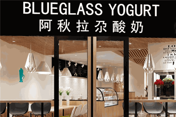 blueglass酸奶加盟