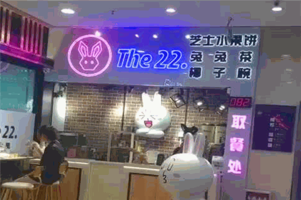 The22芝士水果餅加盟