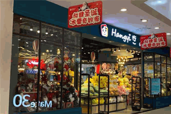 行一文具店加盟