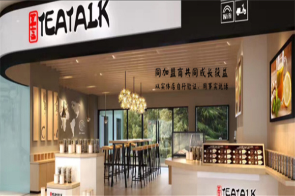 茗言·TEATALK茶飲