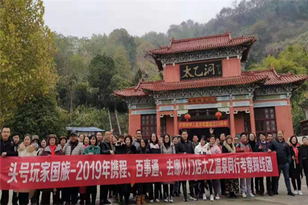 頭號(hào)玩家國(guó)際旅行社