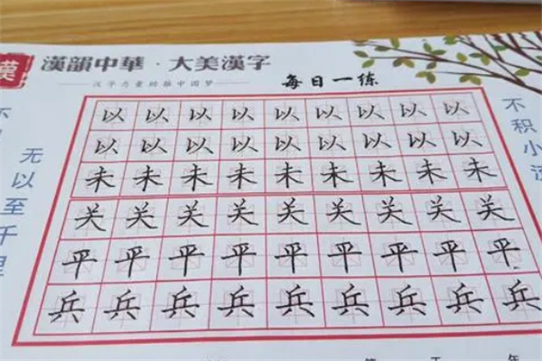 大美漢字硬筆書法加盟