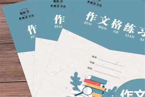 墨趣少兒書法加盟