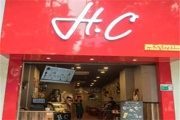 h·c英式茶館加盟