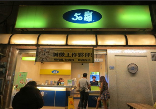 50嵐奶茶店加盟