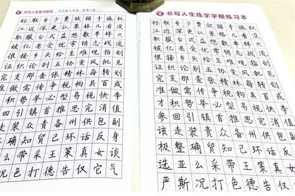 簡冊格練字