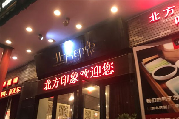 北方印象主題餐廳加盟