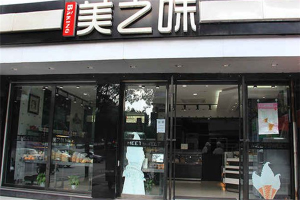 美之味蛋糕店加盟