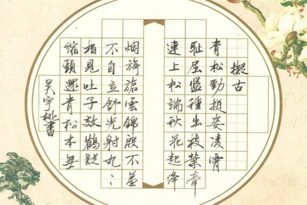 銅錢(qián)格硬筆書(shū)法加盟