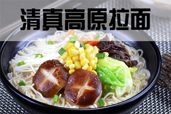 新疆風(fēng)味高原拉面費用多少?