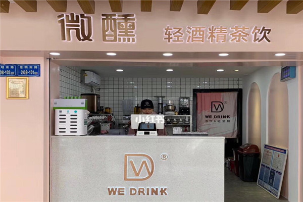 微醺奶茶wedrink加盟