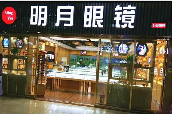 明月眼鏡店加盟