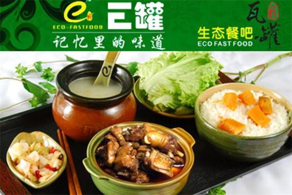 E罐生態(tài)餐吧快餐