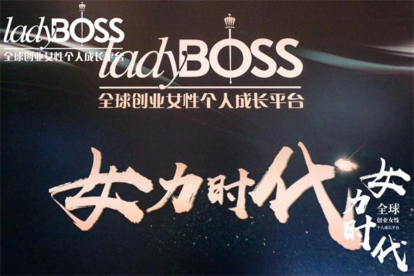 ladyboss女力時代