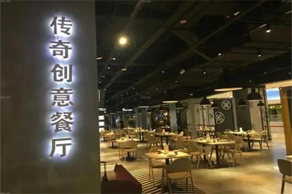 傳奇創(chuàng)意餐廳加盟