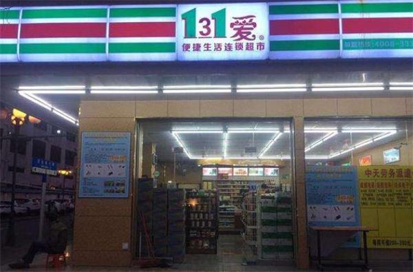 131愛便利店