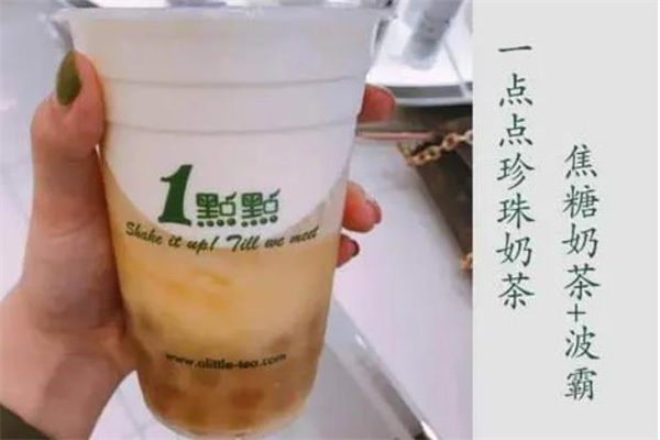 一點(diǎn)點(diǎn)茶飲