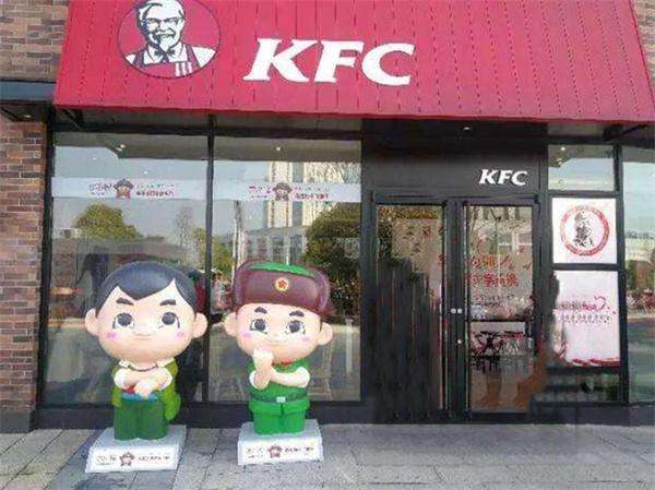 KFC肯德基