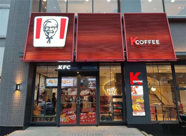 KFC肯德基