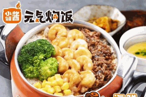 愛尚燜小豬烤肉燜飯