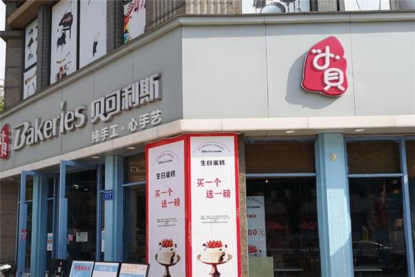 貝可利斯面包店加盟