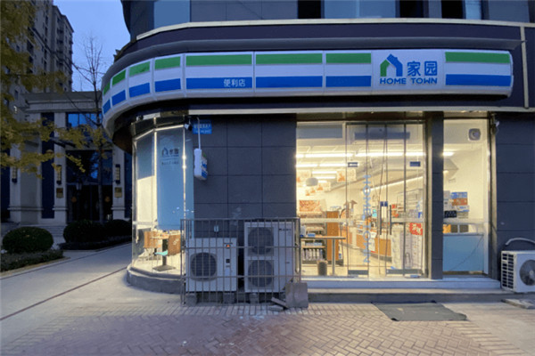 家園便利店加盟