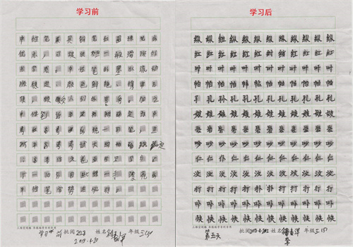 妙藝練字加盟