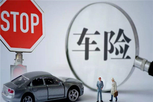 中保汽車保險(xiǎn)加盟