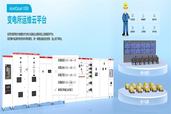 安科瑞充電樁加盟