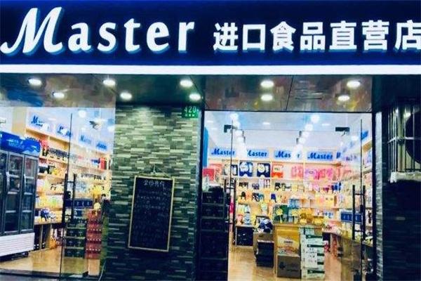 master進(jìn)口零食店