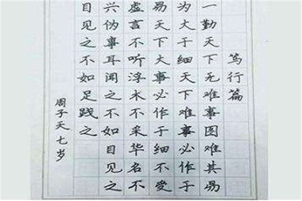 九方書院書法