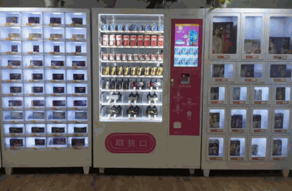 HI趣酒店情趣用品無人售貨機