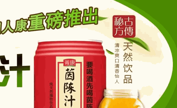 茵陳汁醒酒飲品是連鎖品牌嗎?