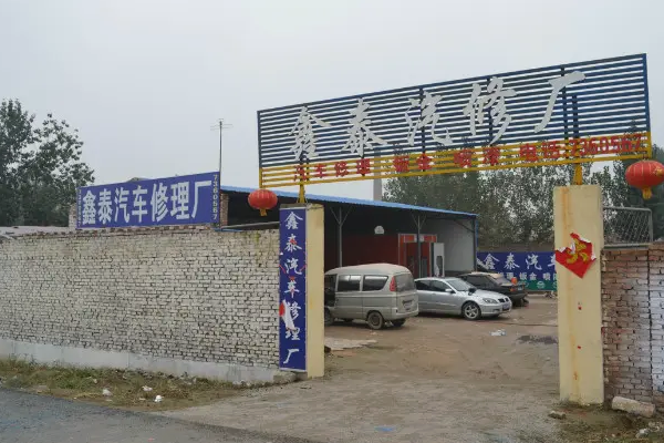 漆號(hào)店汽車快修