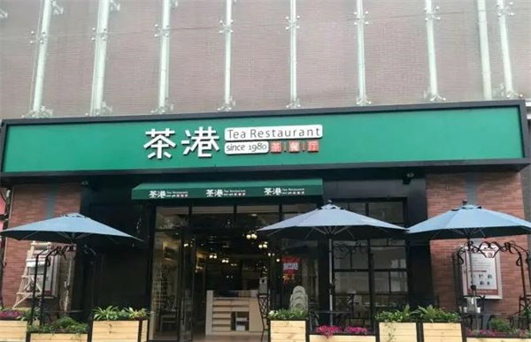 茶港港式茶餐廳