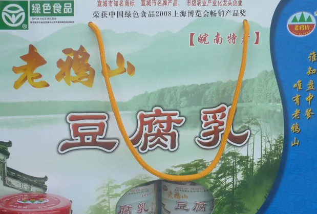 老鴉山食品加盟