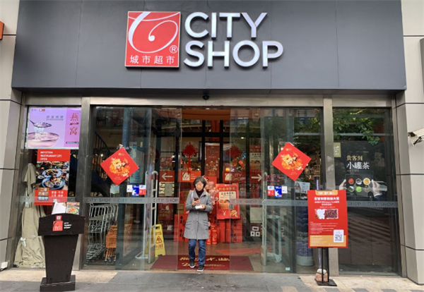 cityshop城市超市加盟