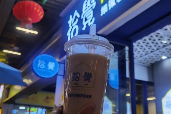 拾覺奶茶店加盟