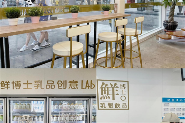 輝山鮮博士奶茶店