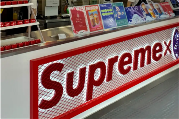 supreme奶茶店