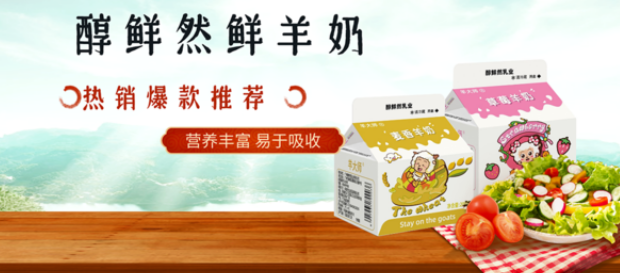 醇鮮然乳業(yè)加盟