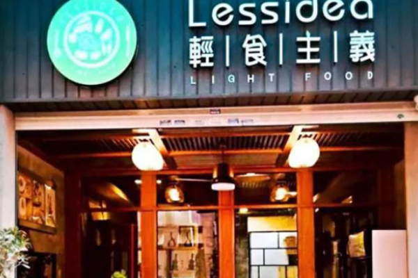 Lessidea輕食加盟