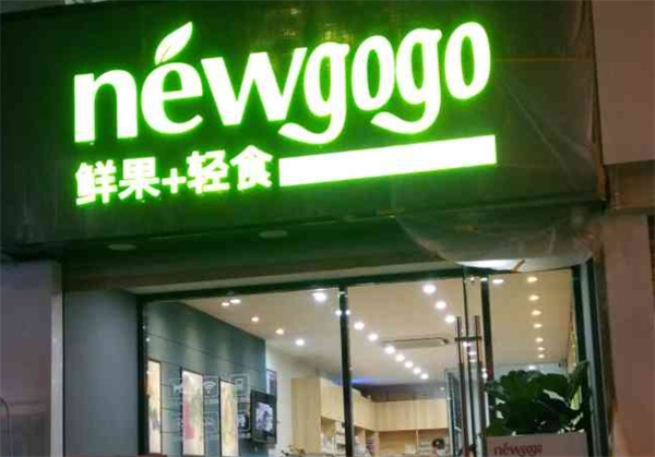 newgogo輕食加盟