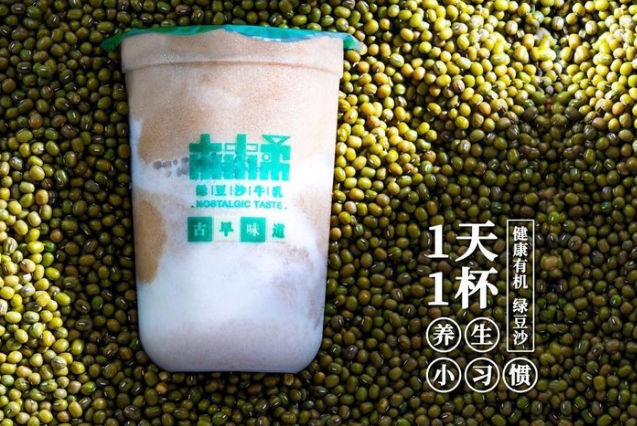 林小柔綠豆沙牛乳加盟