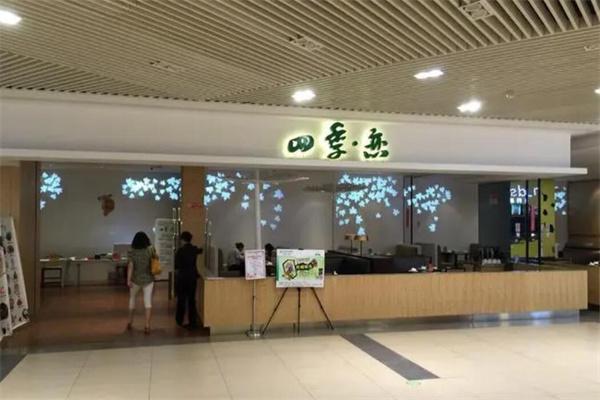 四季戀奶茶店加盟