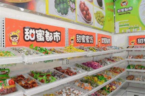 甜蜜都市零食量販加盟