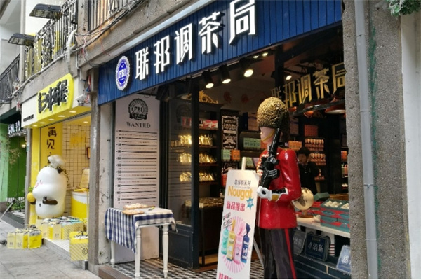 聯(lián)邦調(diào)茶局奶茶店