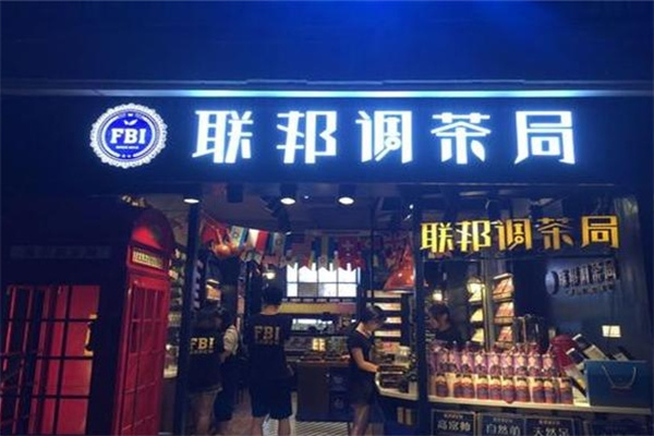 聯(lián)邦調(diào)茶局奶茶店