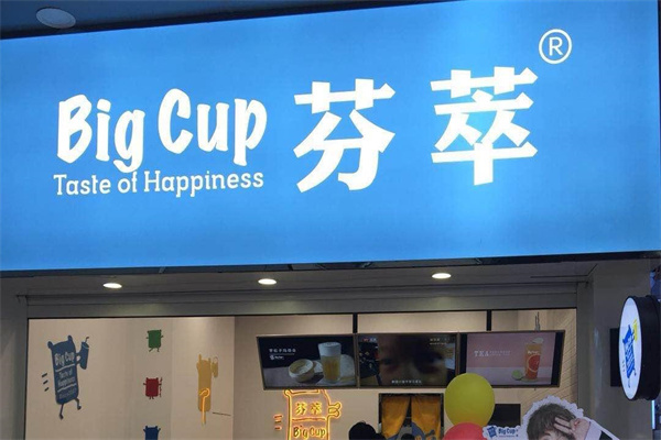 BigCup芬萃奶茶