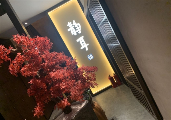 靜耳日式采耳養(yǎng)生館加盟